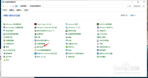 win10系統如何創建文件索引
