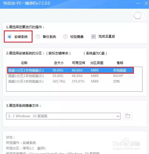 windows登錄密碼忘記如何解決