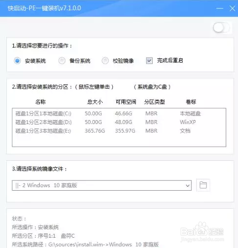 windows登錄密碼忘記如何解決