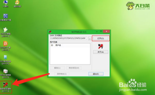 window xp密碼忘了如何解決