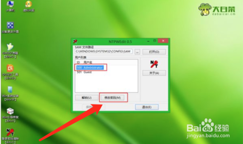 window xp密碼忘了如何解決