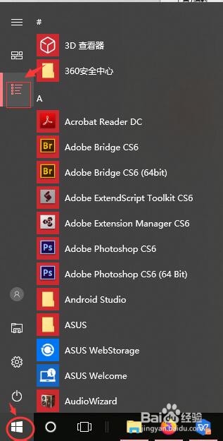 win10怎么截圖？