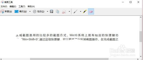 win10怎么截圖？