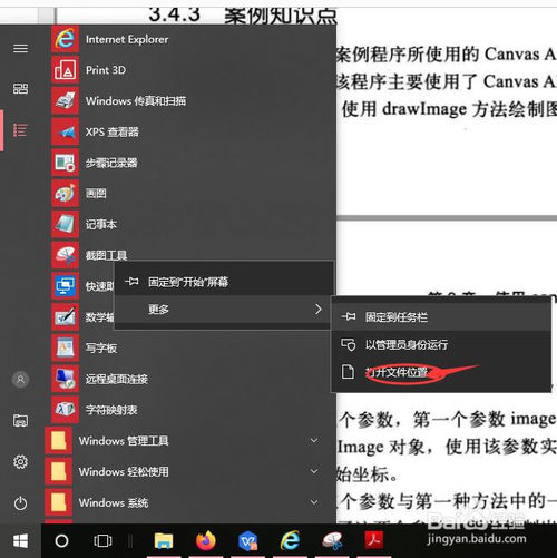 win10怎么截圖？