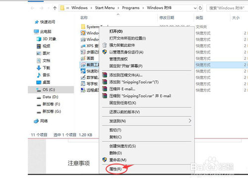 win10怎么截圖？