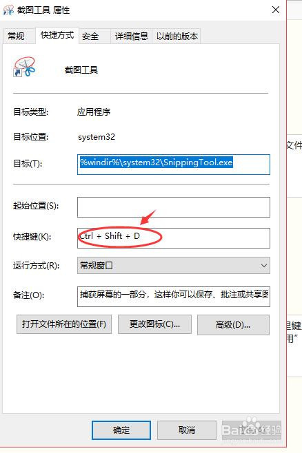 win10怎么截圖？
