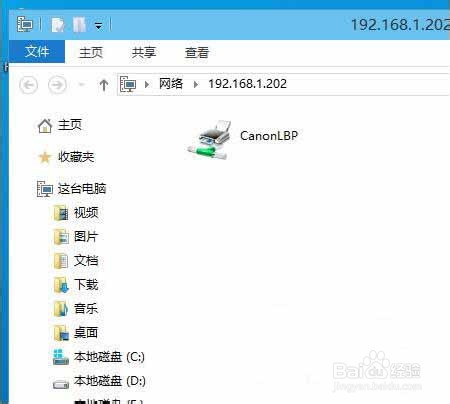 win10系統怎么添加網絡打印機