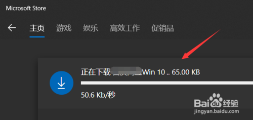 Win10軟件怎么下載