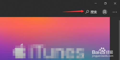 Win10軟件怎么下載