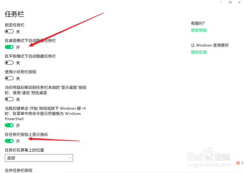 window10任務欄消失了怎么辦？