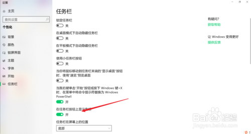 window10任務欄消失了怎么辦？
