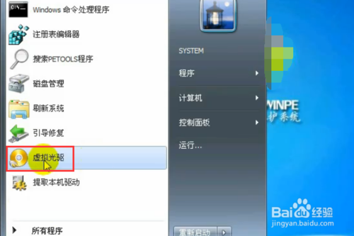 windows7系統怎么重裝？