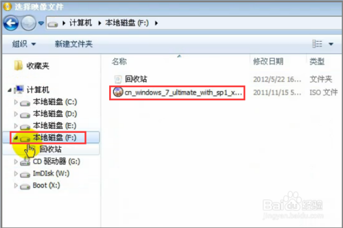 windows7系統怎么重裝？