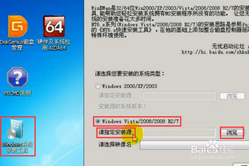 windows7系統怎么重裝？