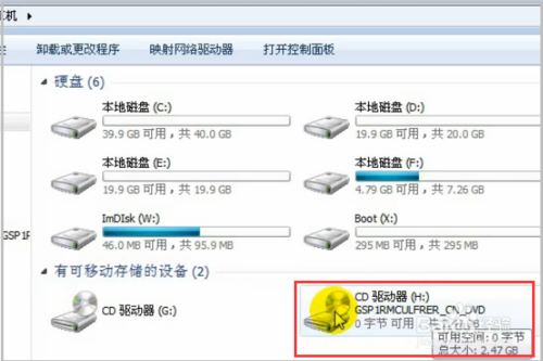 windows7系統怎么重裝？