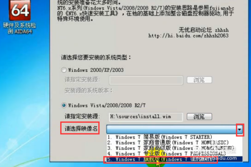 windows7系統怎么重裝？