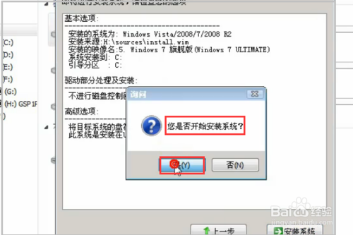 windows7系統怎么重裝？