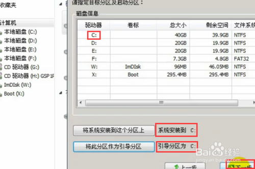 windows7系統怎么重裝？