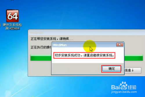 windows7系統怎么重裝？