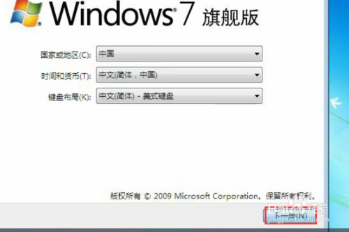 windows7系統怎么重裝？