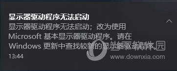 Win10顯示器驅動程序無法啟動如何解決？ 解決方法分享