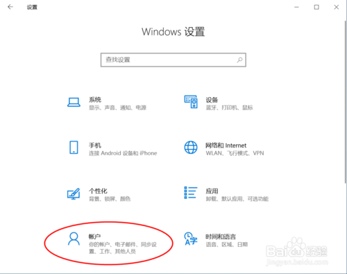 win10筆記本電腦怎么設(shè)置指紋解鎖