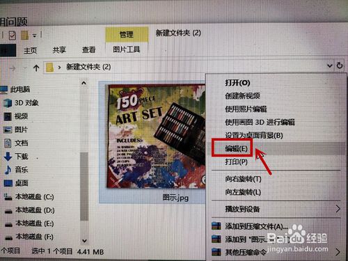Win10圖片大小怎么修改