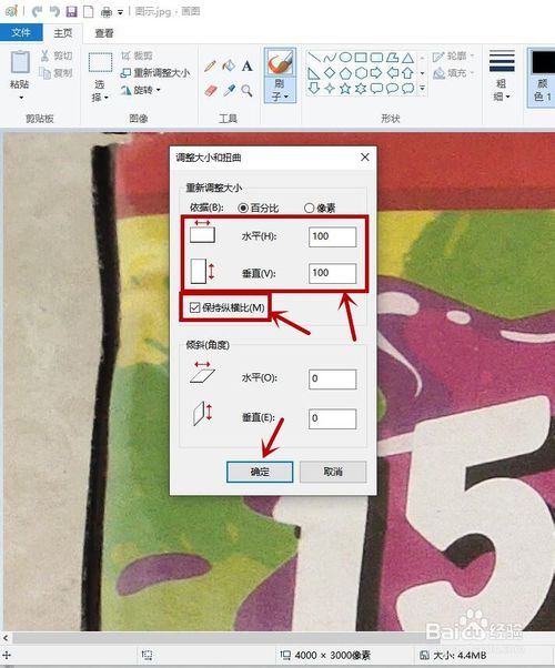 Win10圖片大小怎么修改