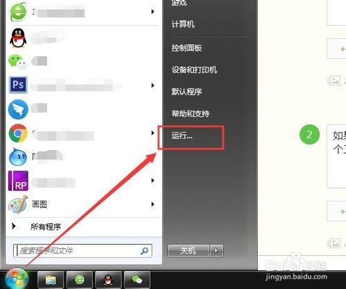 win7系統(tǒng)如何查看ip地址 ip地址查看方法介紹