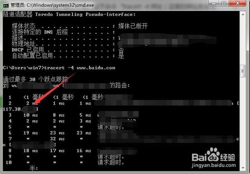 win7系統(tǒng)如何查看ip地址 ip地址查看方法介紹