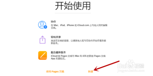 windows如何打開pages文件?