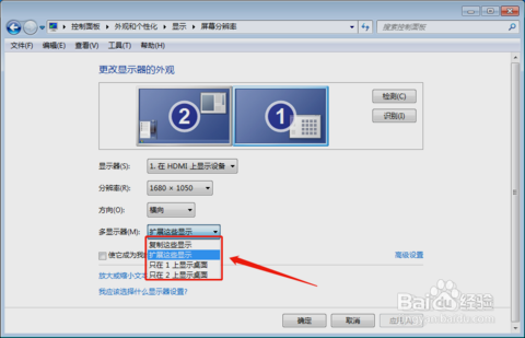 win7怎么連接投影儀?