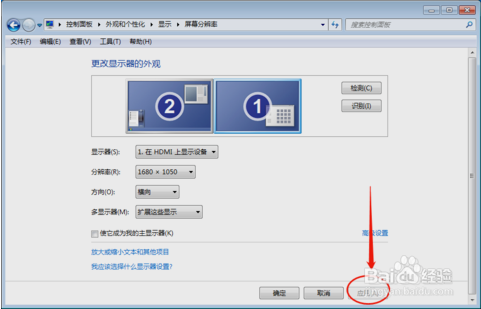 win7怎么連接投影儀?