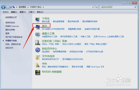 win7怎么連接投影儀?