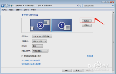 win7怎么連接投影儀?
