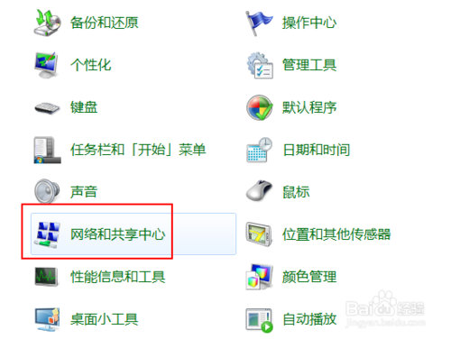 Win7筆記本無線網(wǎng)絡找不到連接Wifi熱點怎么辦