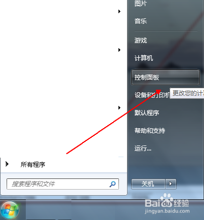 Win7筆記本無線網(wǎng)絡找不到連接Wifi熱點怎么辦