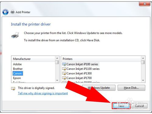 Win7怎么安裝打印機(jī)