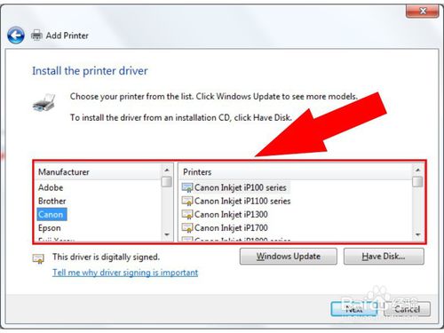 Win7怎么安裝打印機(jī)