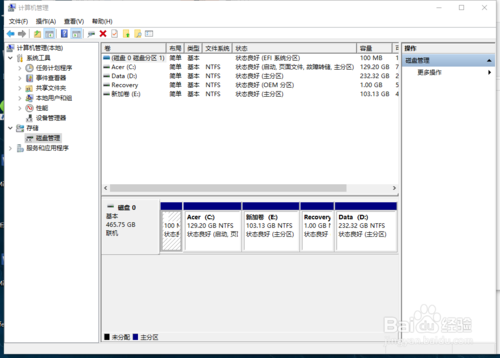 win10磁盤管理怎么打開