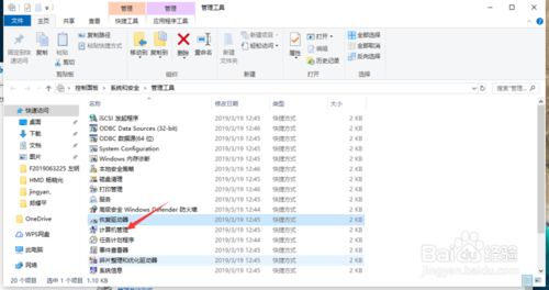 win10磁盤管理怎么打開