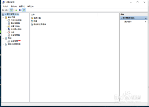 win10磁盤管理怎么打開