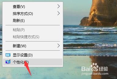 win10如何在桌面上顯示控制面板？