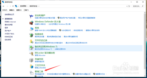 win10怎么打開設備管理器?