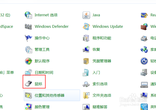 Win7開(kāi)機(jī)后鼠標(biāo)為什么不能移動(dòng)?