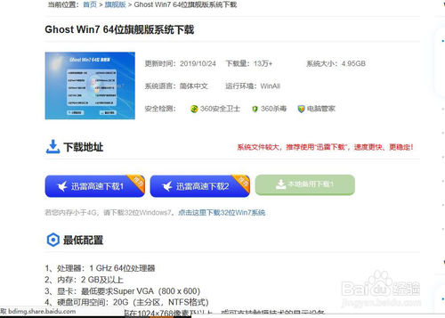 XP如何升級win7？