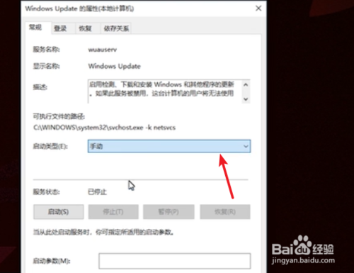 win10自動更新怎么關閉