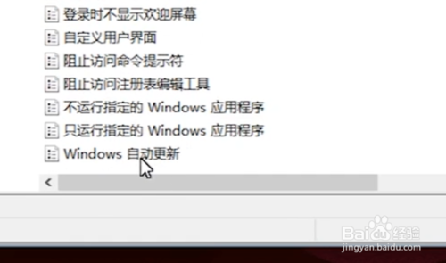 win10自動更新怎么關閉