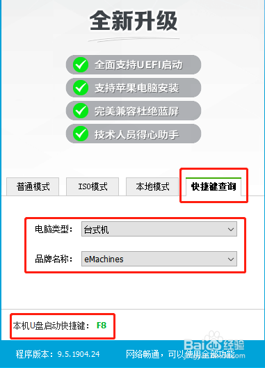 電腦黑屏的情況下怎么重裝win10系統