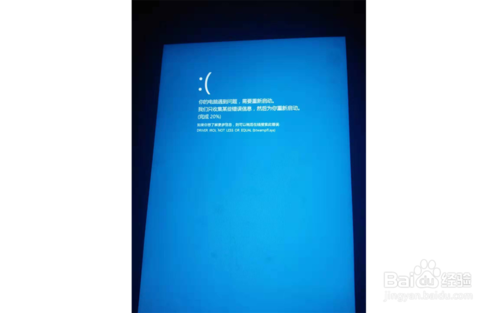 win8出現藍屏提示要重啟怎么辦